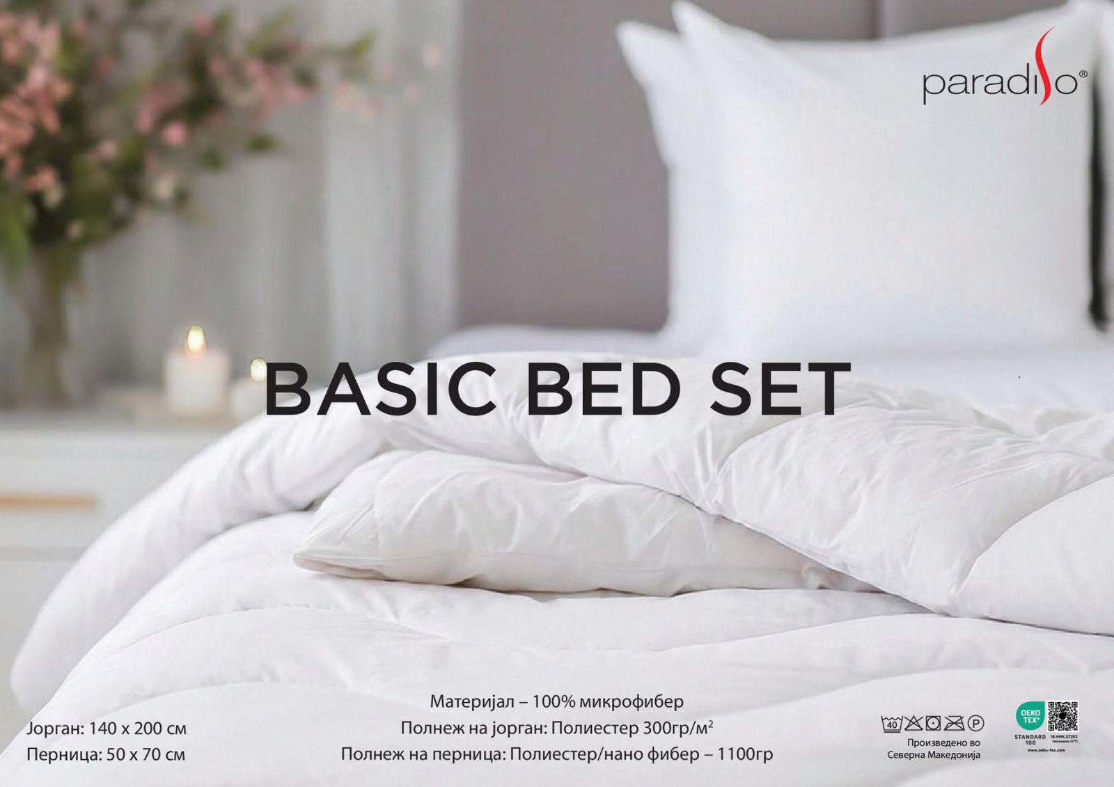 QUILTED PILLOW 50 x 70 CM AND DUVET 140 x 200 CM SET SINGLE SET